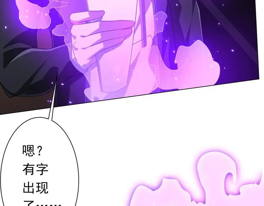 第122话 老同学的消息？ 第30页