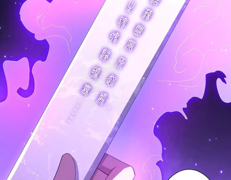第122话 老同学的消息？ 第32页