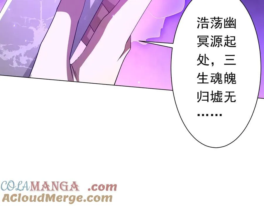 第122话 老同学的消息？ 第33页
