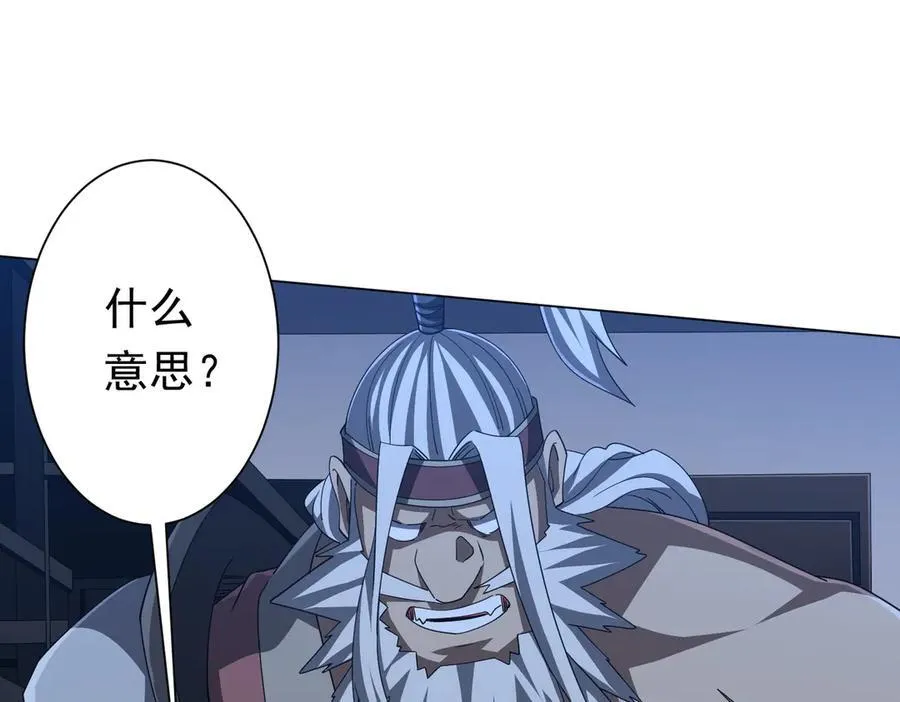 第122话 老同学的消息？ 第34页