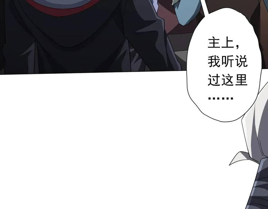 第122话 老同学的消息？ 第36页