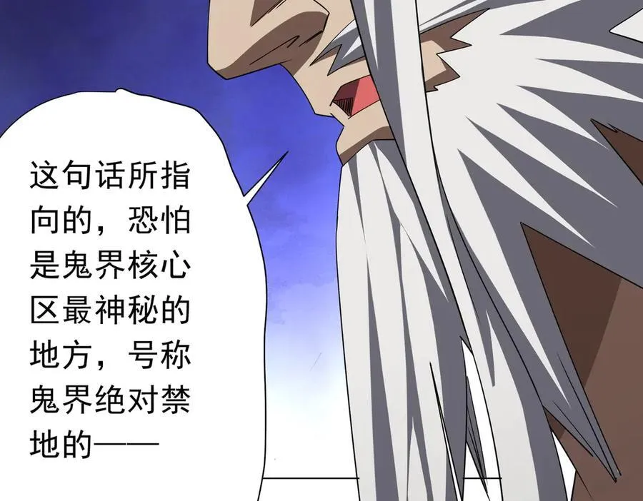 第122话 老同学的消息？ 第38页