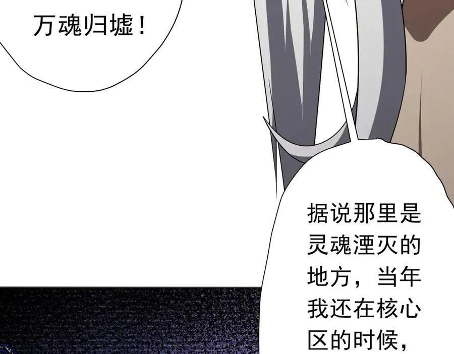 第122话 老同学的消息？ 第39页