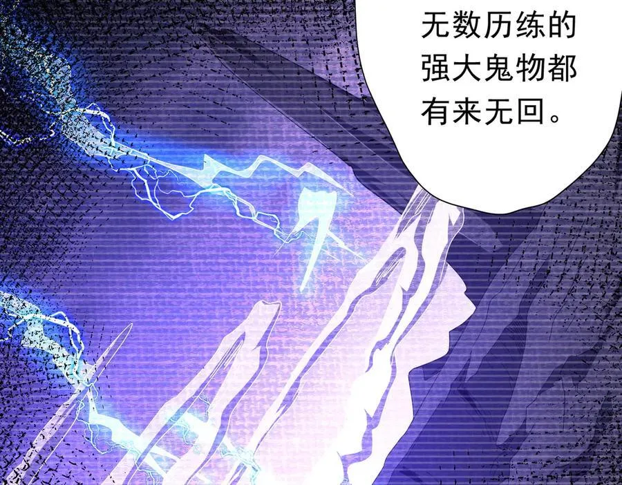 第122话 老同学的消息？ 第40页