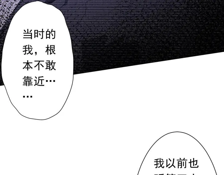 第122话 老同学的消息？ 第42页