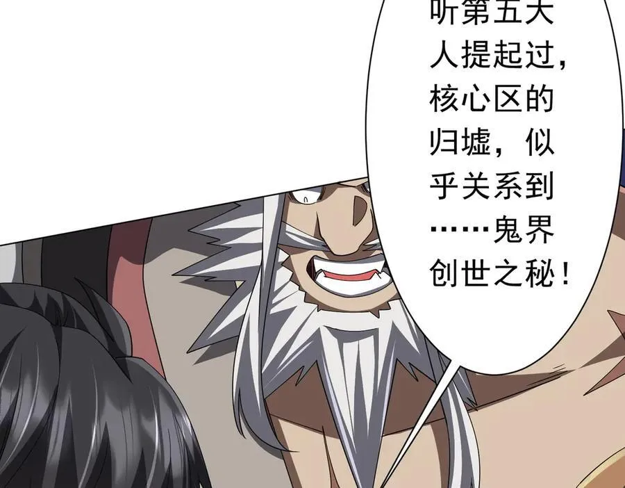 第122话 老同学的消息？ 第43页