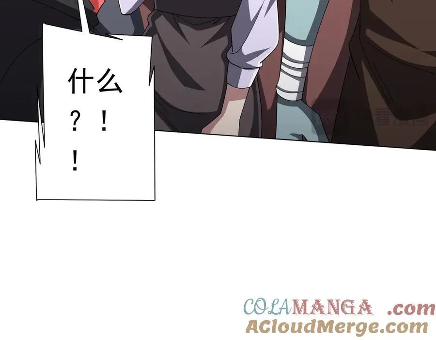 第122话 老同学的消息？ 第45页