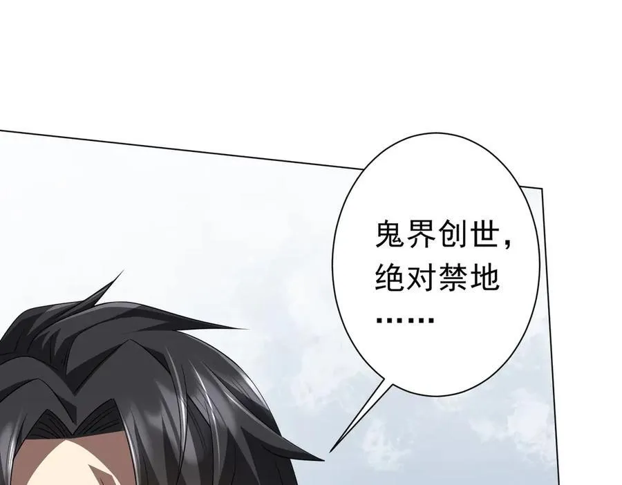 第122话 老同学的消息？ 第46页