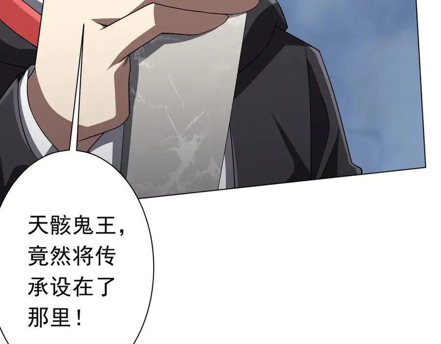 第122话 老同学的消息？ 第48页