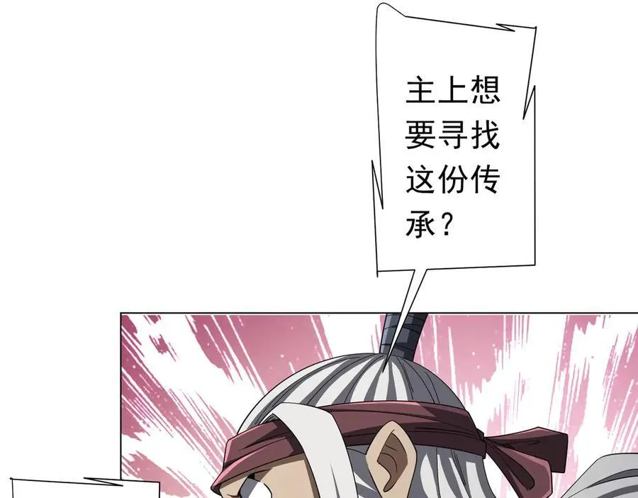 第122话 老同学的消息？ 第50页