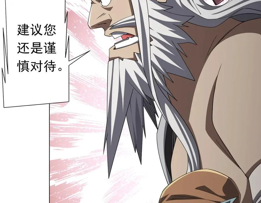 第122话 老同学的消息？ 第51页