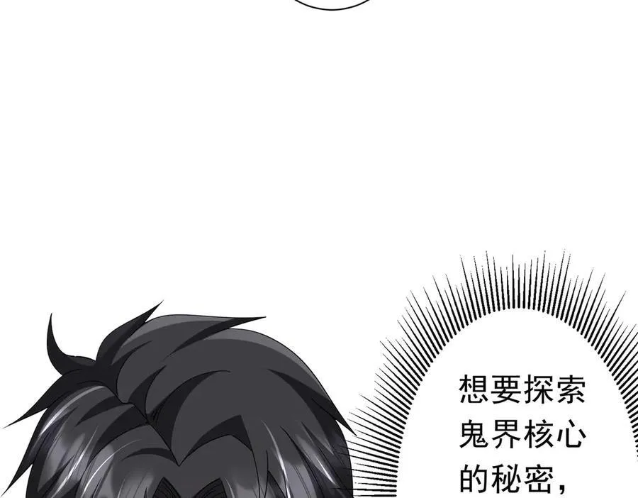 第122话 老同学的消息？ 第56页