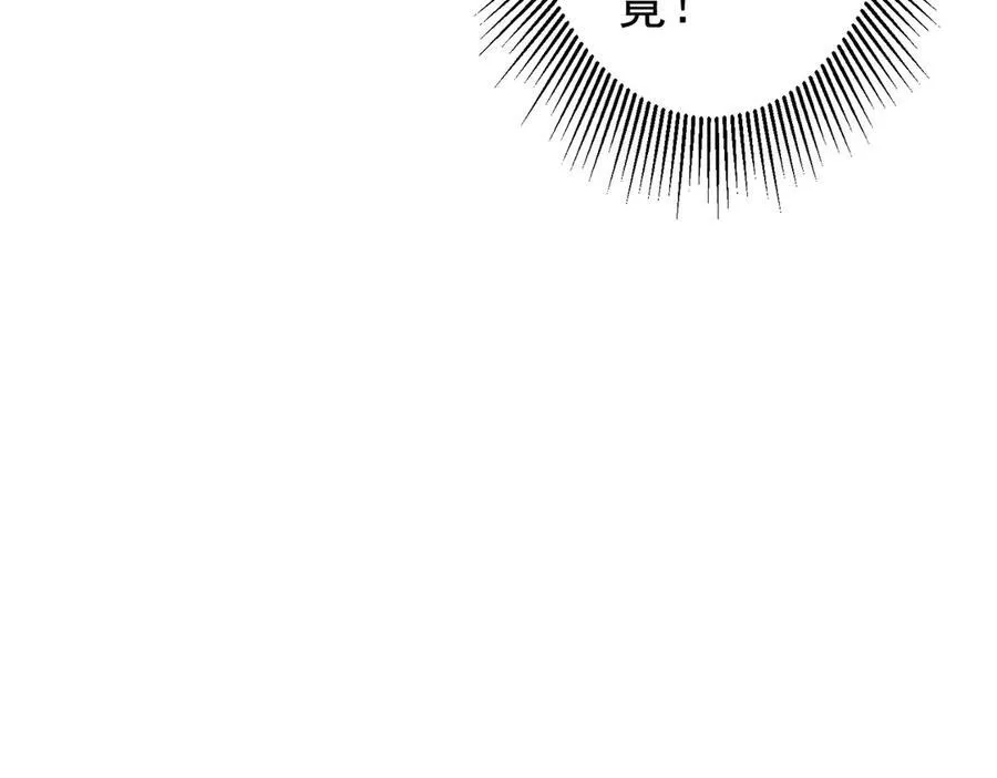 第122话 老同学的消息？ 第59页