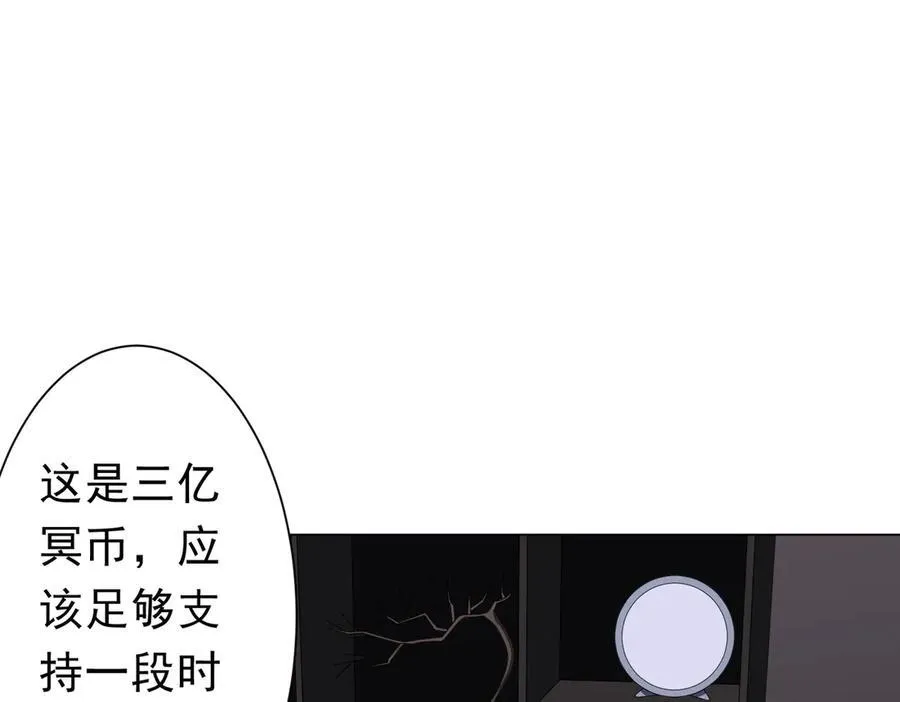 第122话 老同学的消息？ 第62页