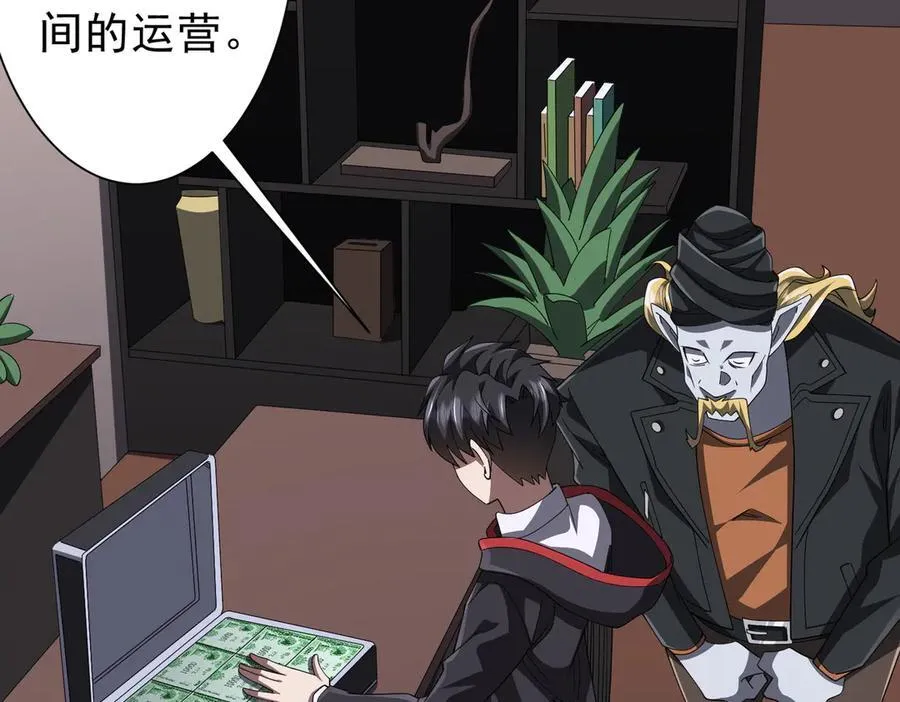 第122话 老同学的消息？ 第63页