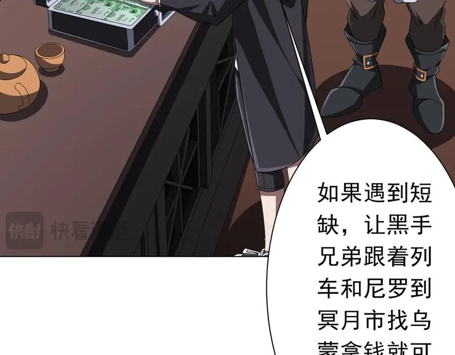 第122话 老同学的消息？ 第64页