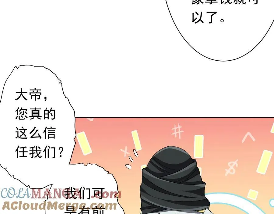 第122话 老同学的消息？ 第65页