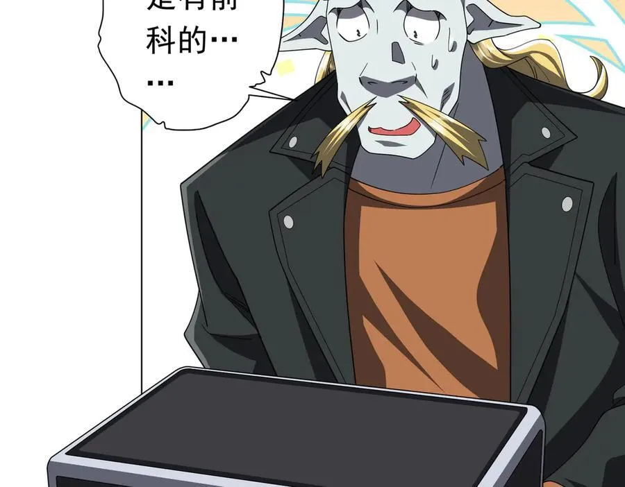 第122话 老同学的消息？ 第66页
