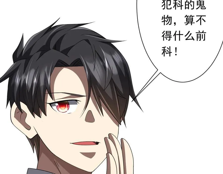 第122话 老同学的消息？ 第68页