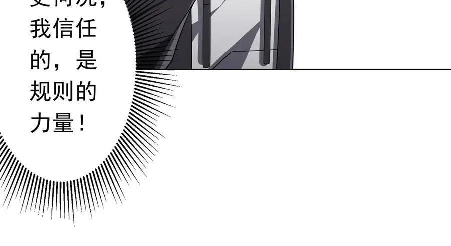 第122话 老同学的消息？ 第70页