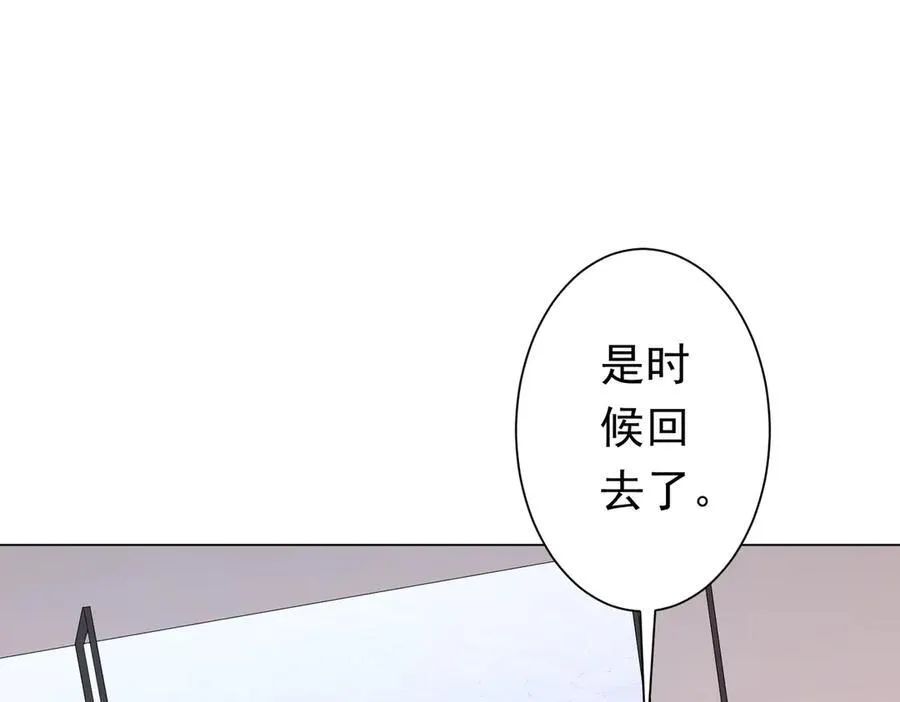 第122话 老同学的消息？ 第71页