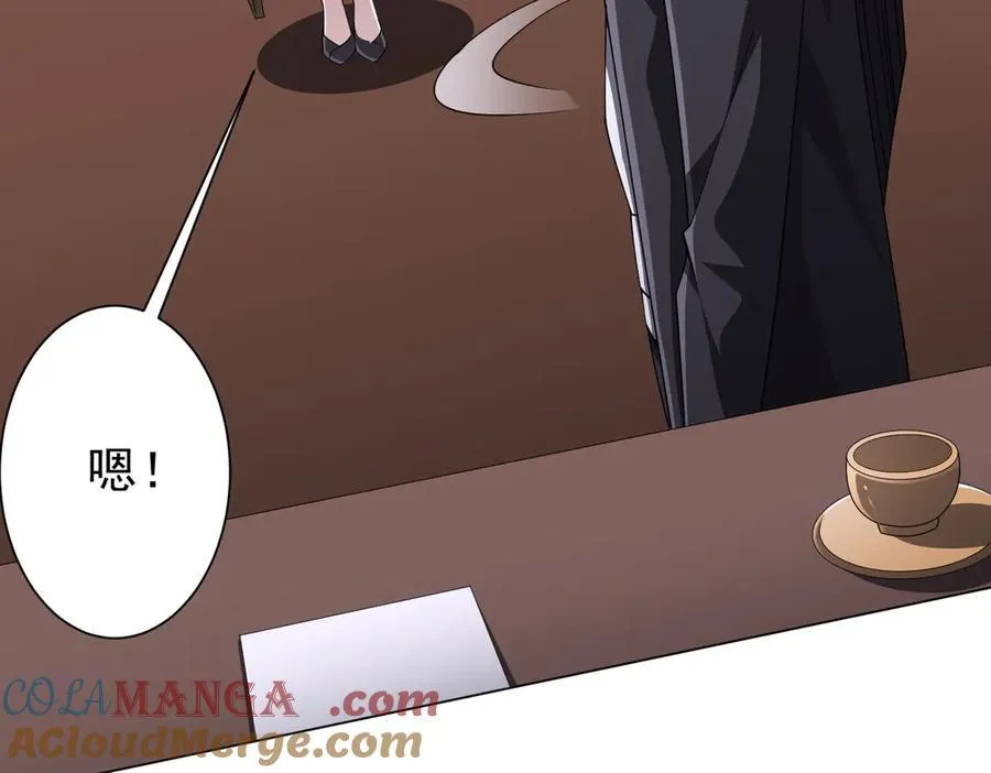 第122话 老同学的消息？ 第73页