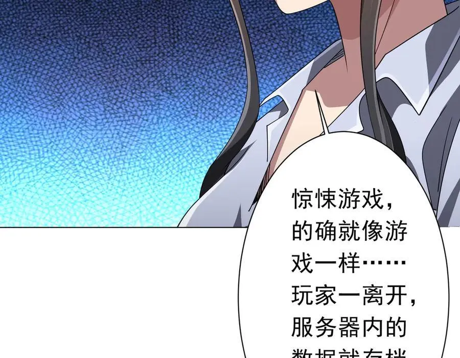 第122话 老同学的消息？ 第91页
