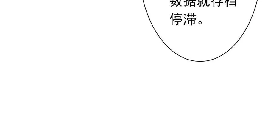第122话 老同学的消息？ 第92页