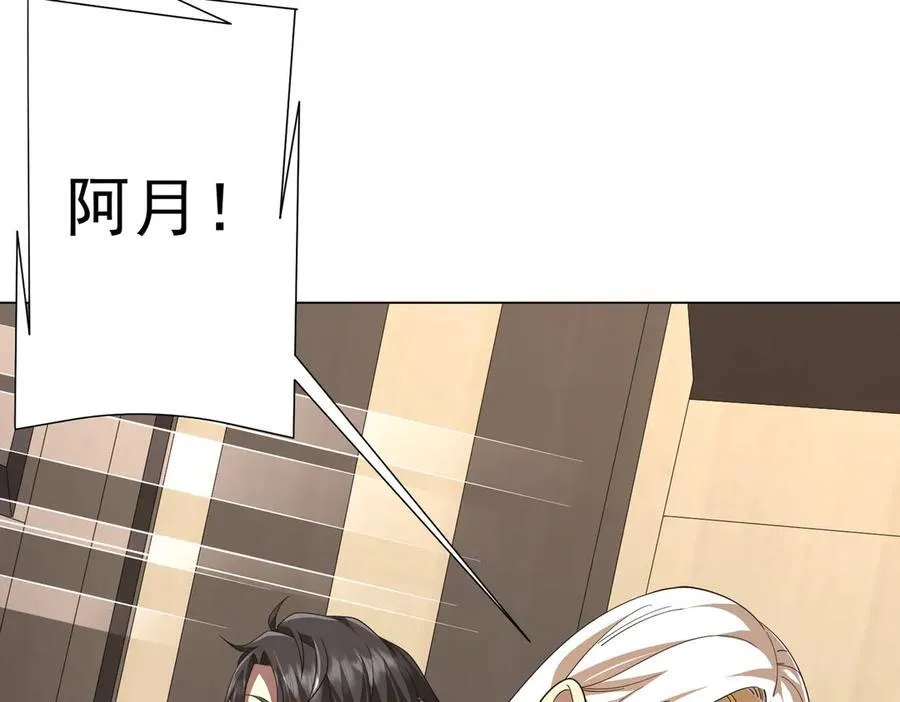第122话 老同学的消息？ 第98页