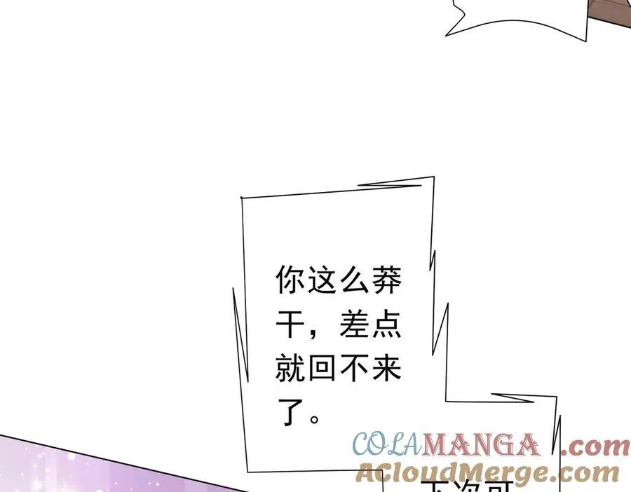 第122话 老同学的消息？ 第101页