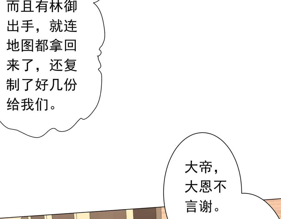 第122话 老同学的消息？ 第104页