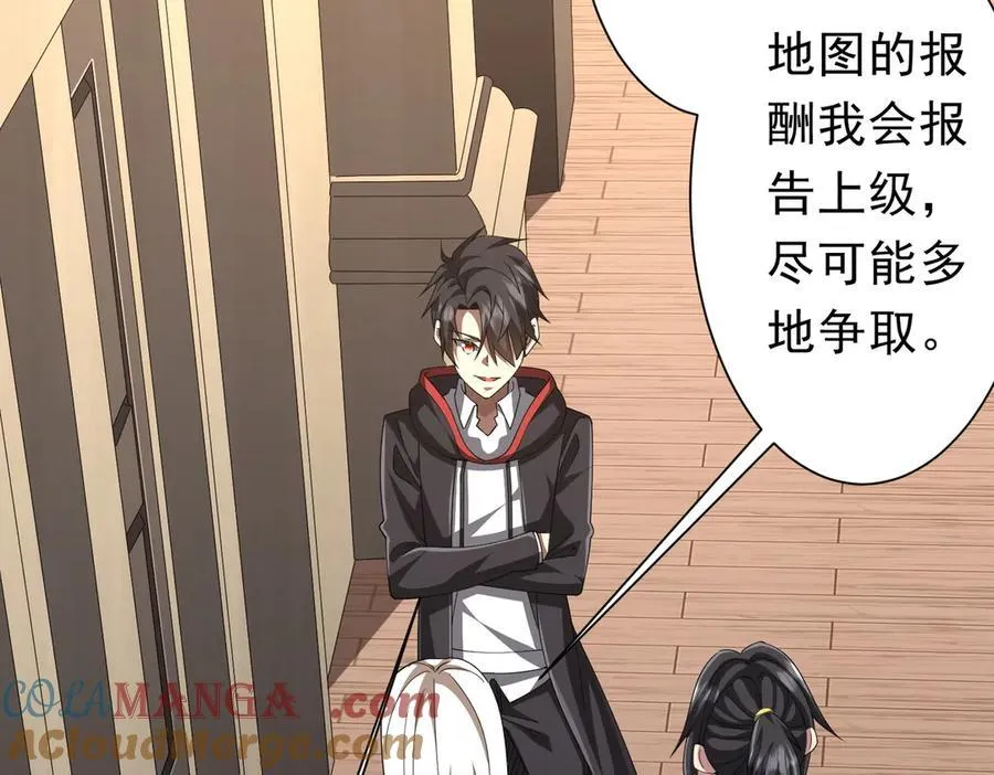 第122话 老同学的消息？ 第105页