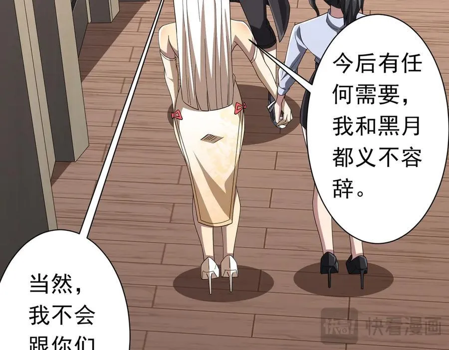 第122话 老同学的消息？ 第106页