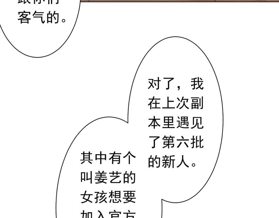 第122话 老同学的消息？ 第107页