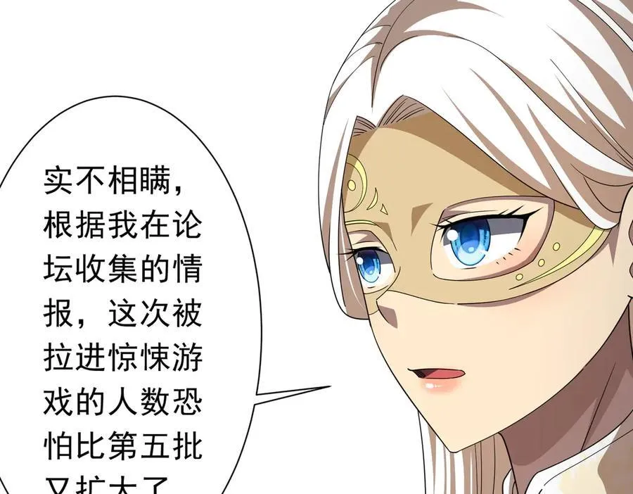 第122话 老同学的消息？ 第110页