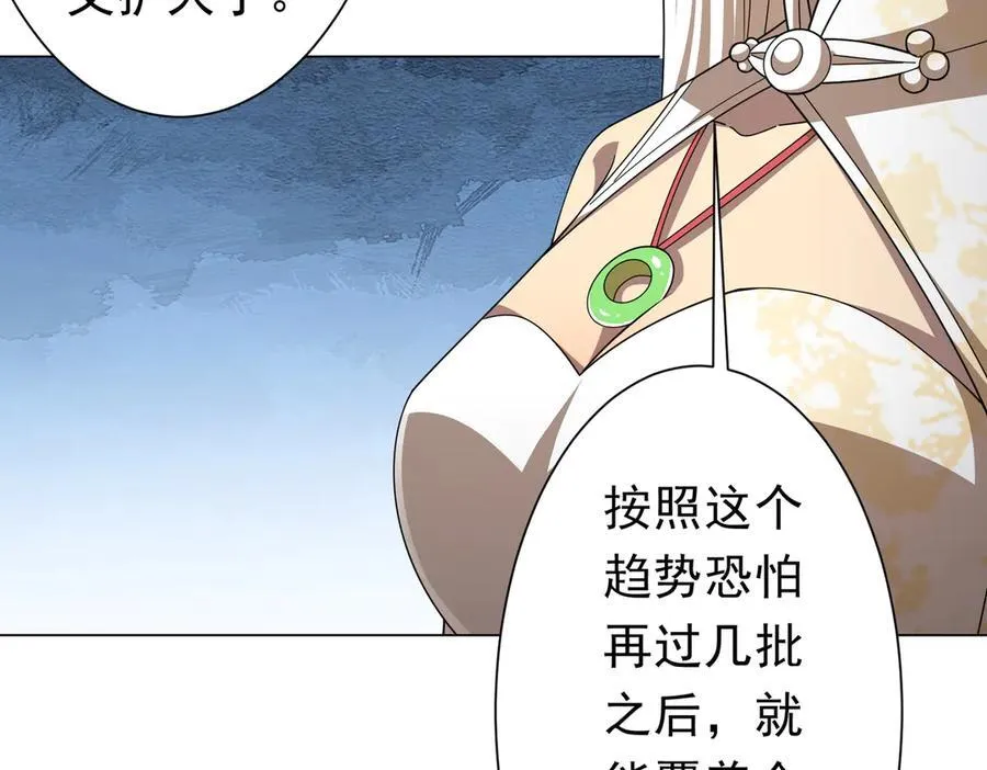 第122话 老同学的消息？ 第111页