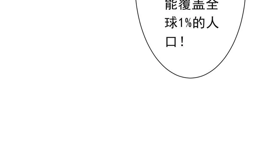 第122话 老同学的消息？ 第112页