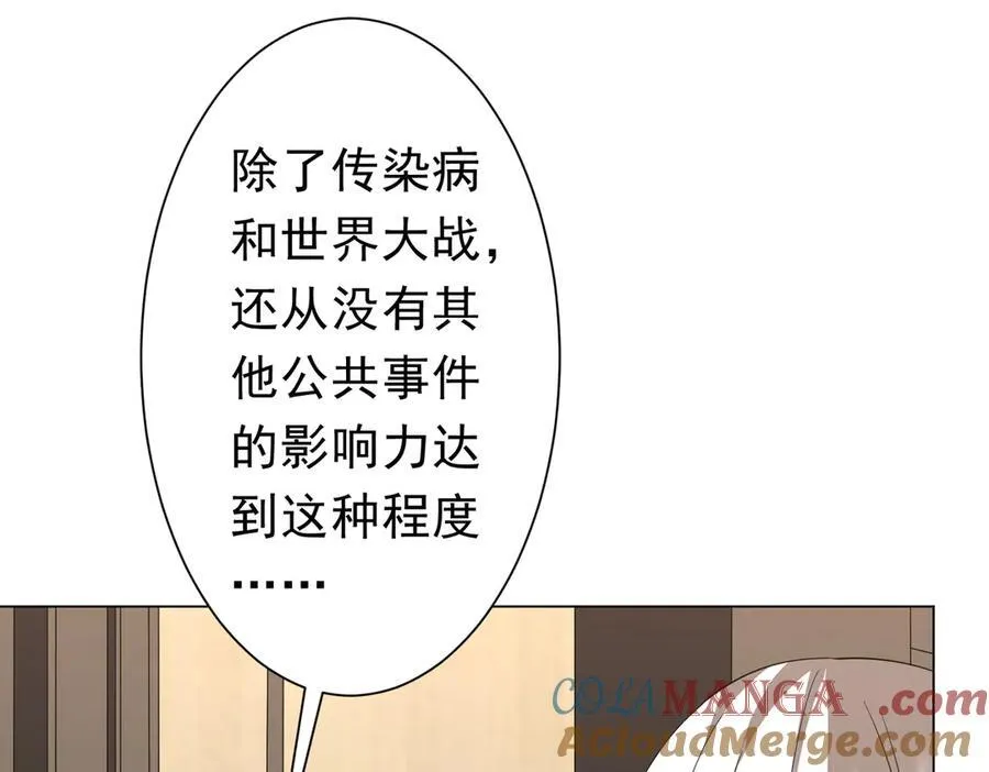 第122话 老同学的消息？ 第113页