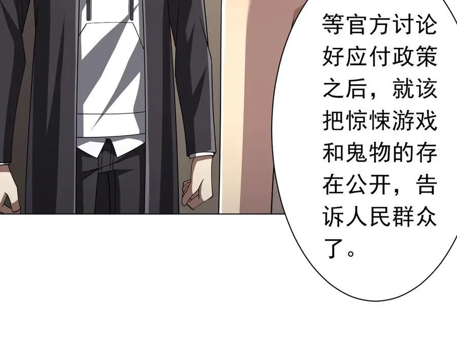 第122话 老同学的消息？ 第115页