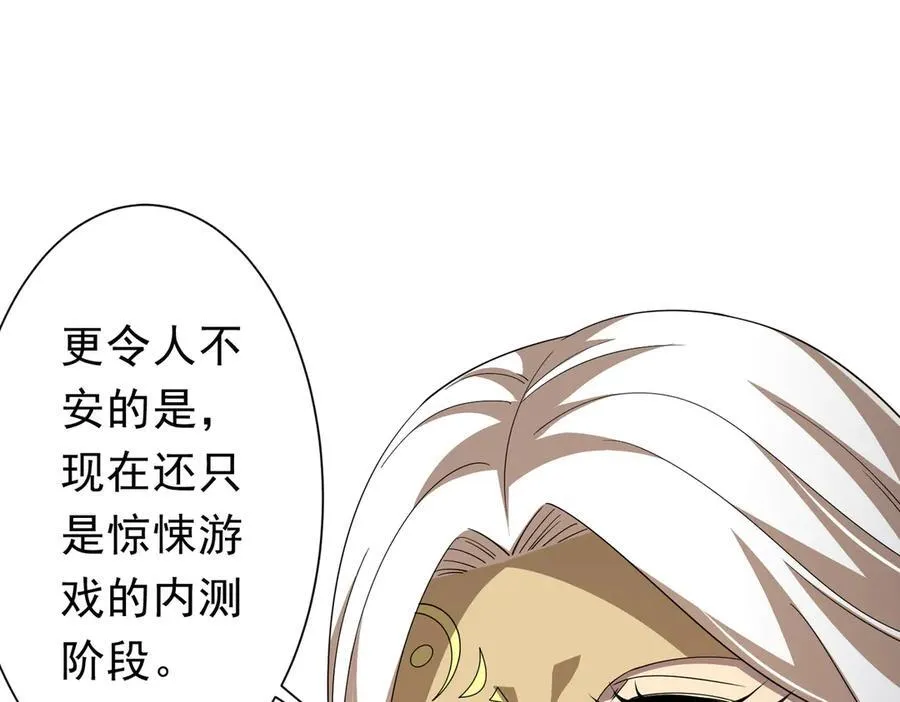 第122话 老同学的消息？ 第116页