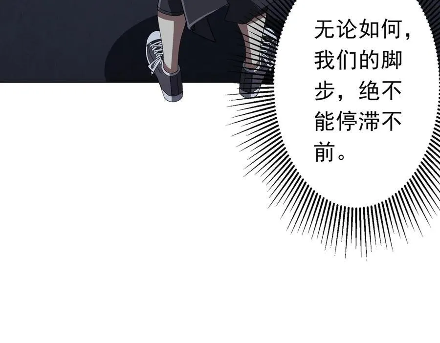 第122话 老同学的消息？ 第122页