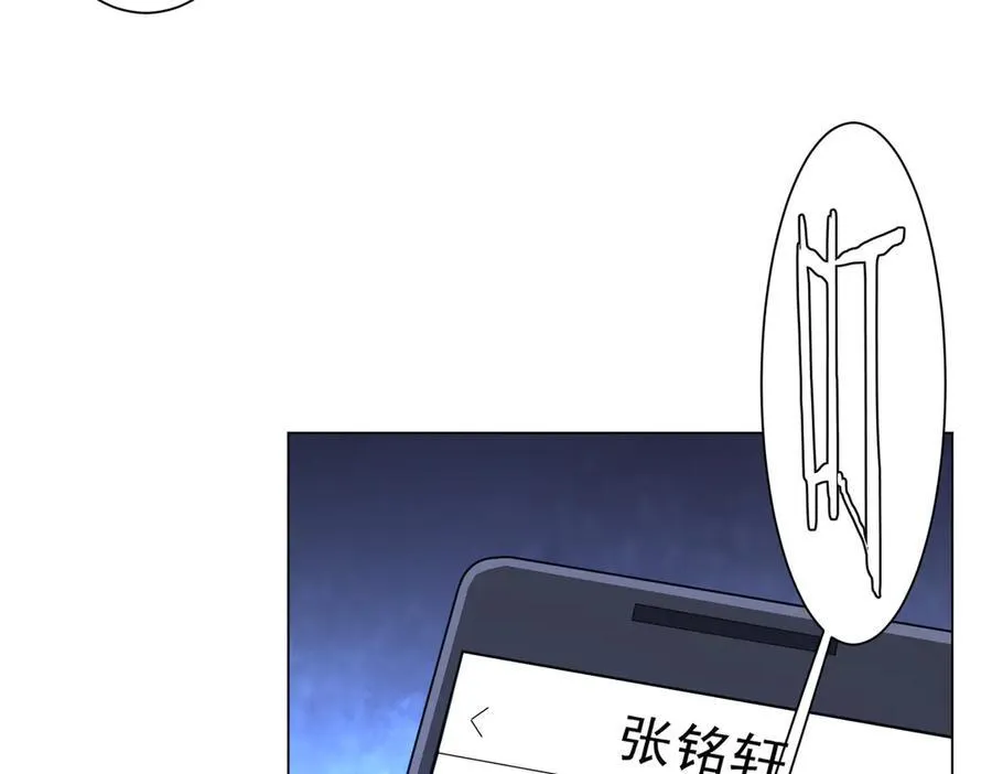 第122话 老同学的消息？ 第132页