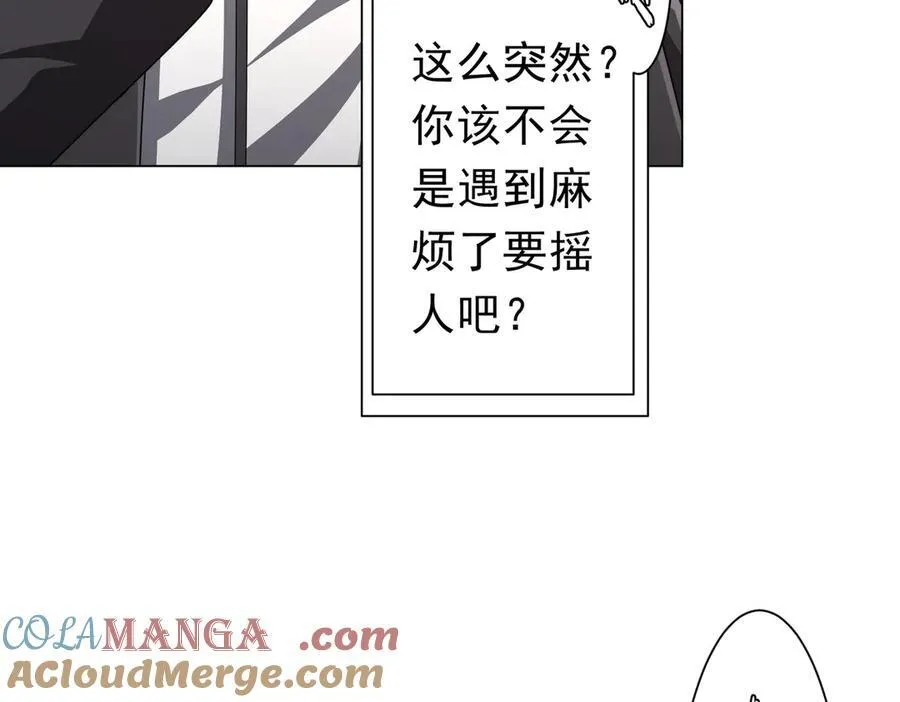 第122话 老同学的消息？ 第137页