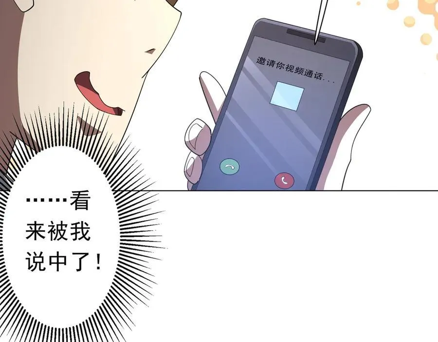 第122话 老同学的消息？ 第139页