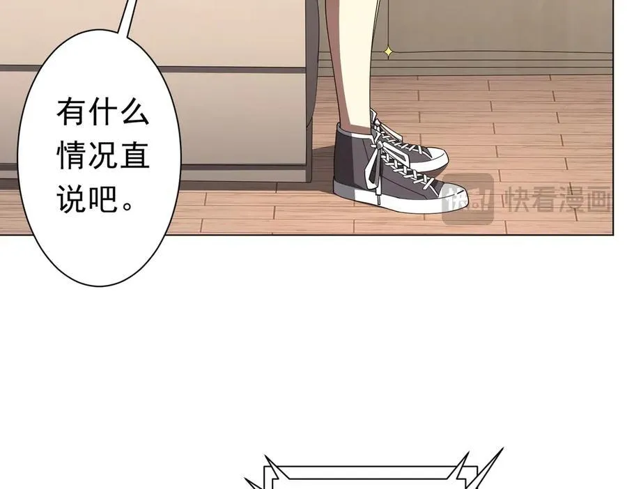 第122话 老同学的消息？ 第142页