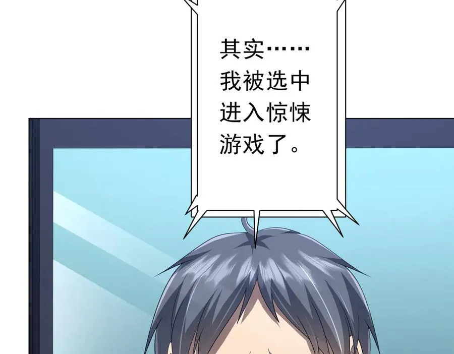 第122话 老同学的消息？ 第143页