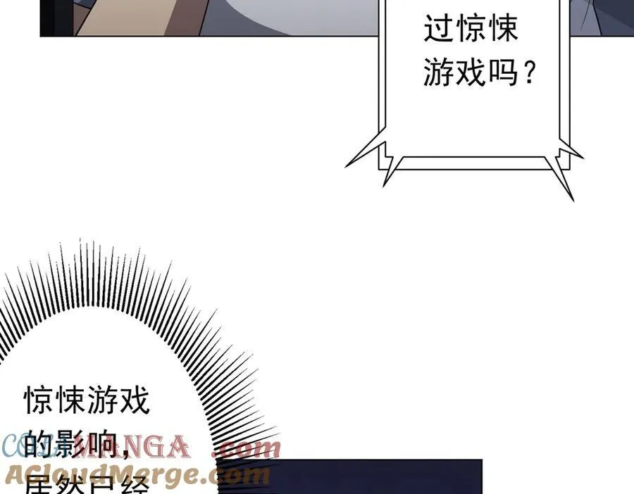 第122话 老同学的消息？ 第145页