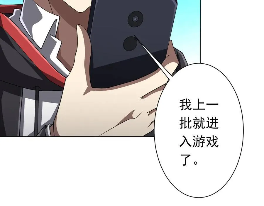 第122话 老同学的消息？ 第147页