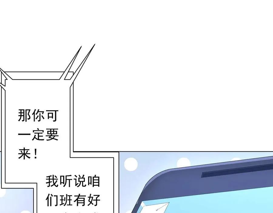 第122话 老同学的消息？ 第148页