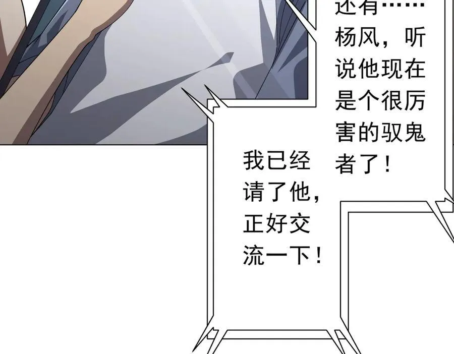 第122话 老同学的消息？ 第150页